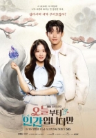 [韓] 今天開始是人類 오늘부터 인간입니다만 【TV全集+幕後花絮】(2026) [Disc *3]