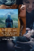 [英] 眨眼之間 / 霎眼千年 In the Blink of an Eye (2026)