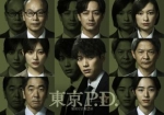 [日] 東京P.D. 警視廳公關二課 東京P.D. 警視庁広報2係 (2026)[Disc *2]