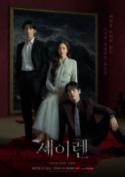 [韓] 魔女之吻 세이렌 (2026)[Disc *3]