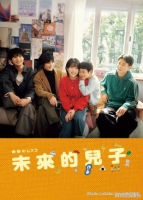 [日] 未來的兒子 未來のムスコ (2026)[Disc *2]