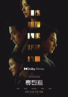 [韓] 諜報暗線 / 人工情報 휴민트 (2026)