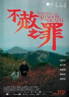 [港] 不赦之罪 (2024)