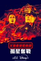 [英] 火速救援最前線：孤星奮戰 第4-5季<終> 【獨家全套日吹替藍光版】(2024-2025)[Disc *4]