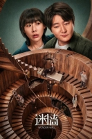 [陸] 迷墻 Wonder Wall【TV全集+幕後花絮】(2026)[Disc *2]