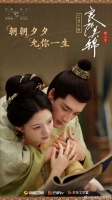 [陸] 良陳美錦【TV全集+幕後花絮】（2026）[Disc *4]
