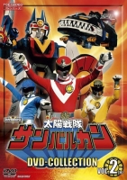 [日] 太陽戰隊太陽火神 太陽戦隊サンバルカン【TV全集+劇場版】(1981)[Disc *4]