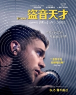 [英] 盜音天才 / 調音師 Tuner (2025)
