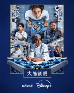 [英] 大熊餐廳/熊家餐館 第四季 The Bear 【獨家日文多配置版】(2025)[Disc *2]