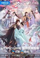 [陸] 千香【TV全集+幕後花絮】(2026)[Disc *4]