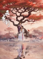 [陸] 雲秀行 / 彩雲國物語 / 彩雲國【TV全集+幕後花絮】 (2026)[Disc *4]