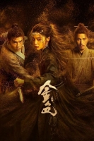 [陸] 金色【TV全集+幕後花絮】 (2026)[Disc *2]