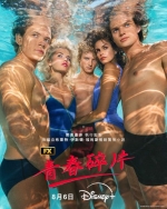 [英] 青春碎片 The Shards 第1季 (2026)[Disc *2]